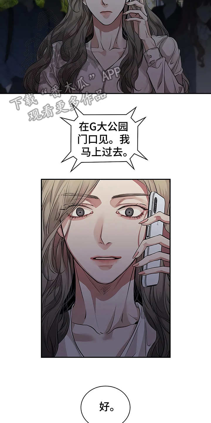 《毒蛇缠咬》漫画最新章节第21章很顺利免费下拉式在线观看章节第【26】张图片