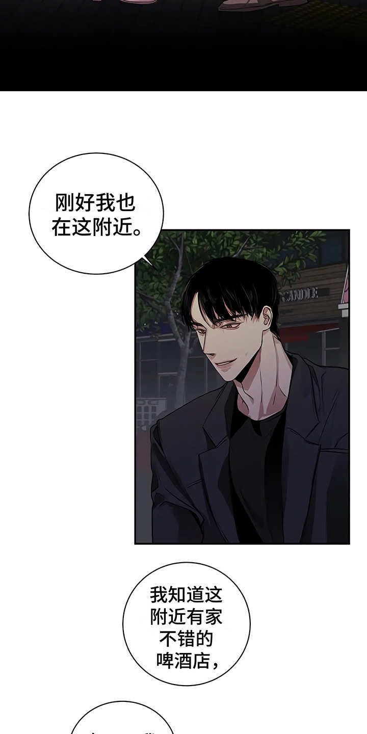 《毒蛇缠咬》漫画最新章节第21章很顺利免费下拉式在线观看章节第【18】张图片