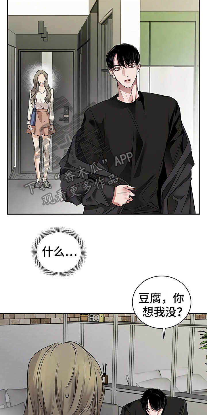 《毒蛇缠咬》漫画最新章节第21章很顺利免费下拉式在线观看章节第【8】张图片