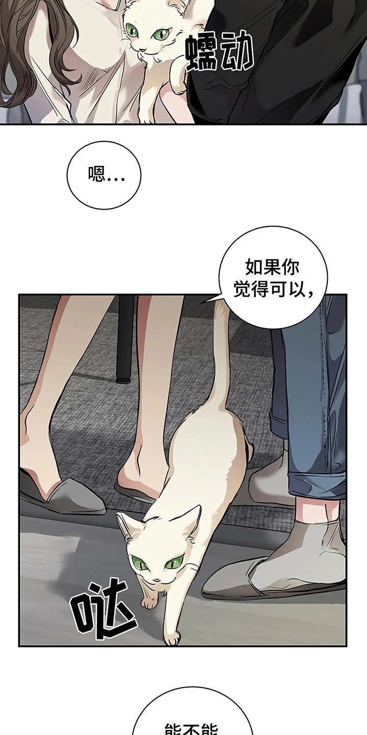 《毒蛇缠咬》漫画最新章节第21章很顺利免费下拉式在线观看章节第【2】张图片