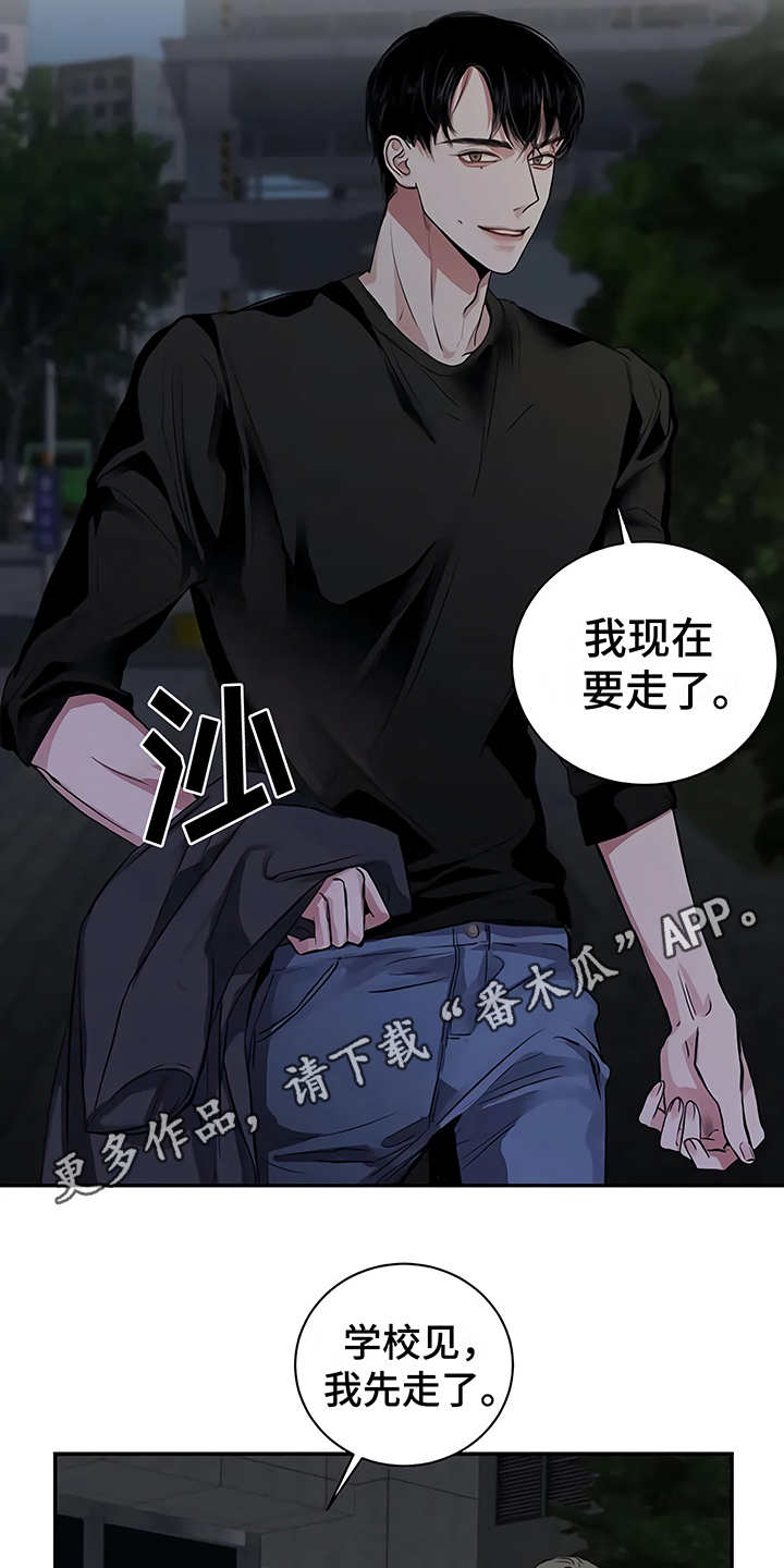 《毒蛇缠咬》漫画最新章节第21章很顺利免费下拉式在线观看章节第【24】张图片