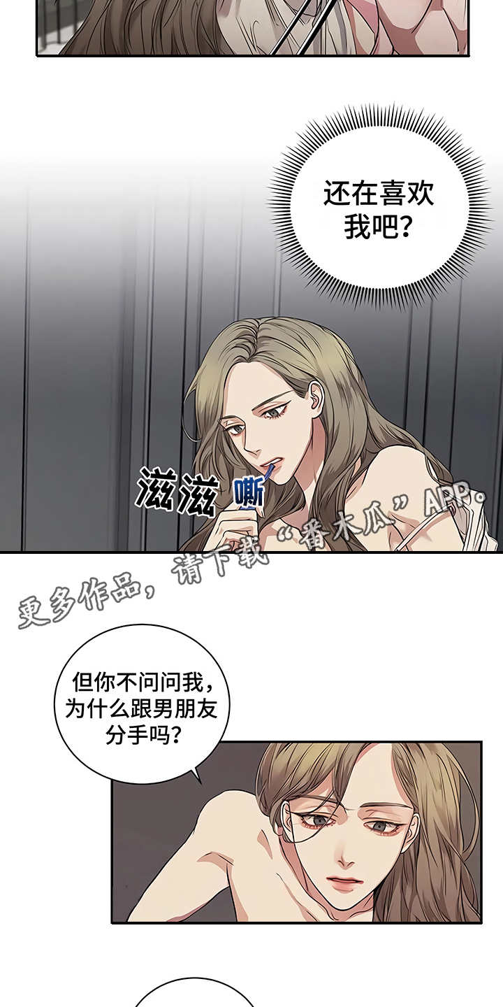 《毒蛇缠咬》漫画最新章节第22章不安免费下拉式在线观看章节第【18】张图片