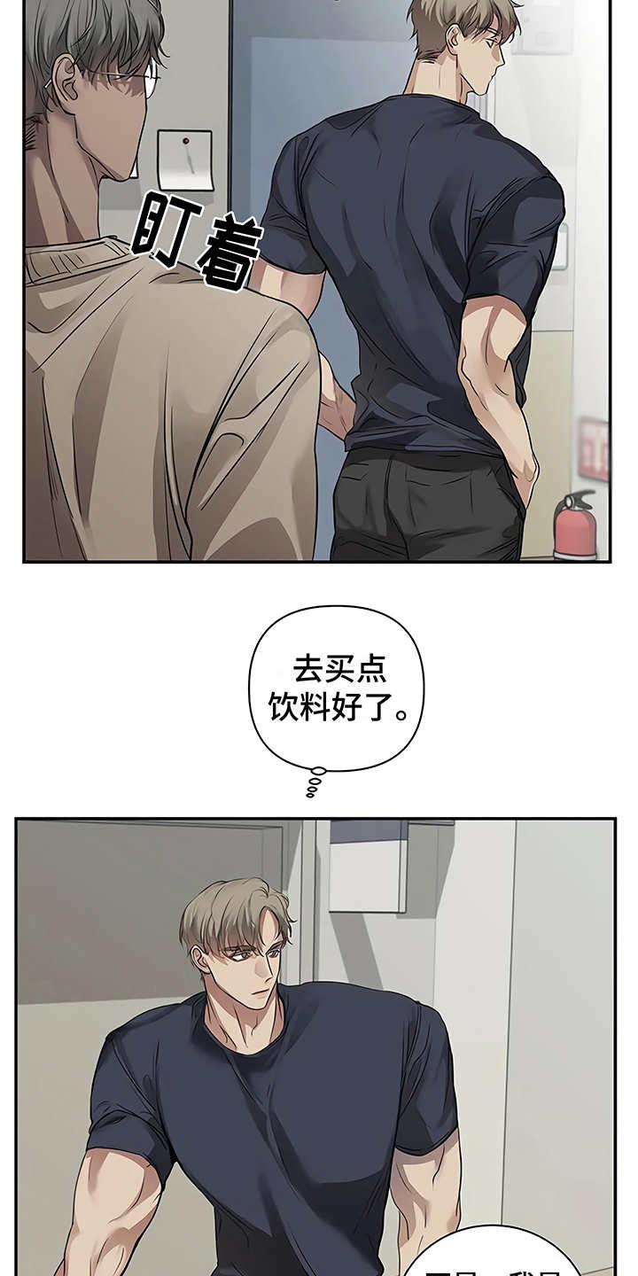 《毒蛇缠咬》漫画最新章节第22章不安免费下拉式在线观看章节第【4】张图片