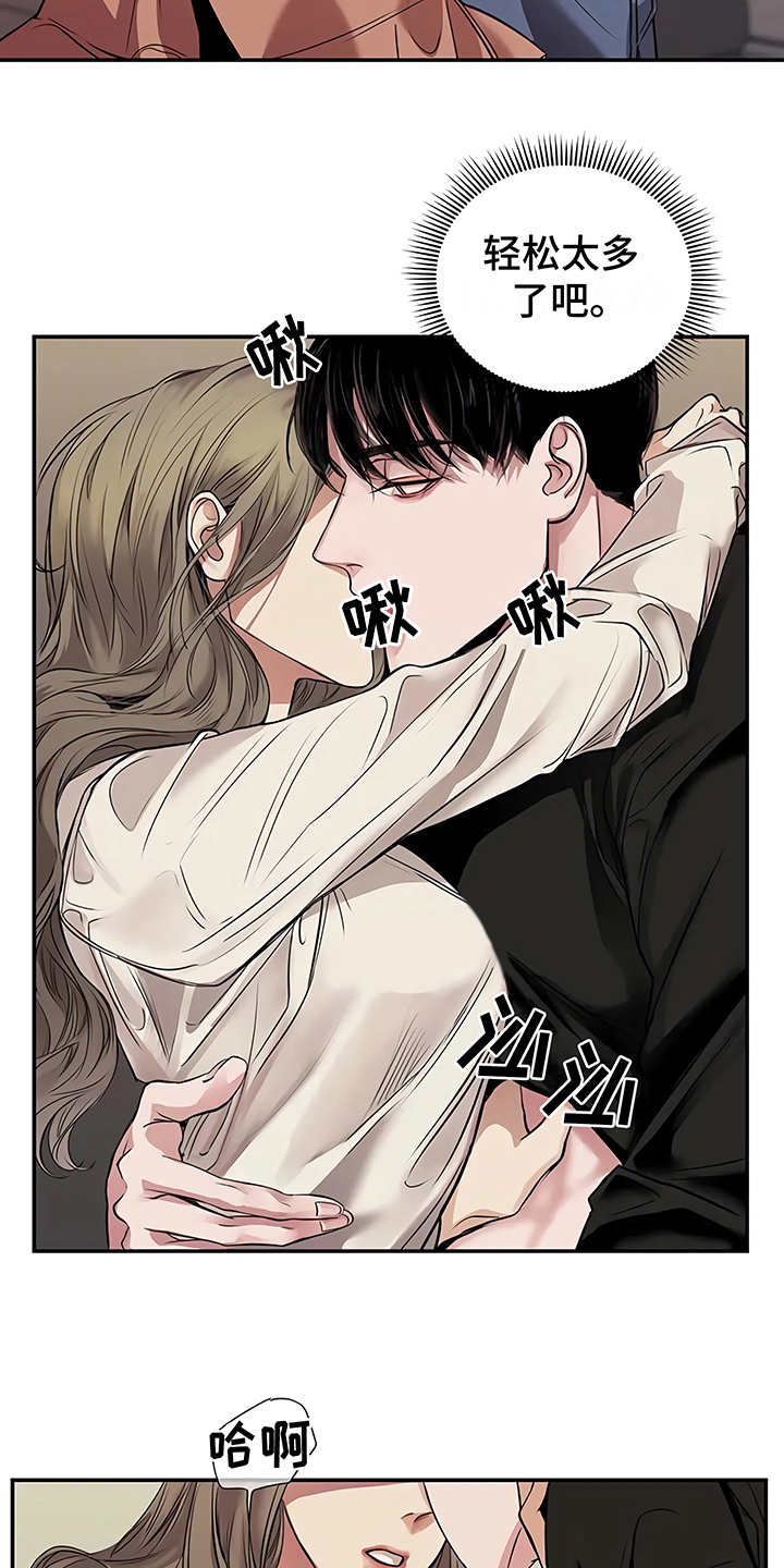 《毒蛇缠咬》漫画最新章节第22章不安免费下拉式在线观看章节第【23】张图片