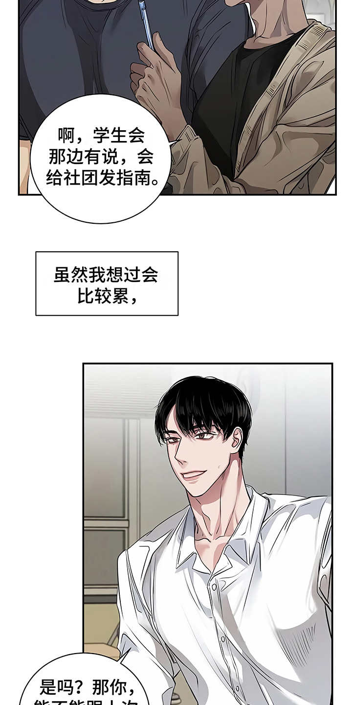 《毒蛇缠咬》漫画最新章节第22章不安免费下拉式在线观看章节第【7】张图片