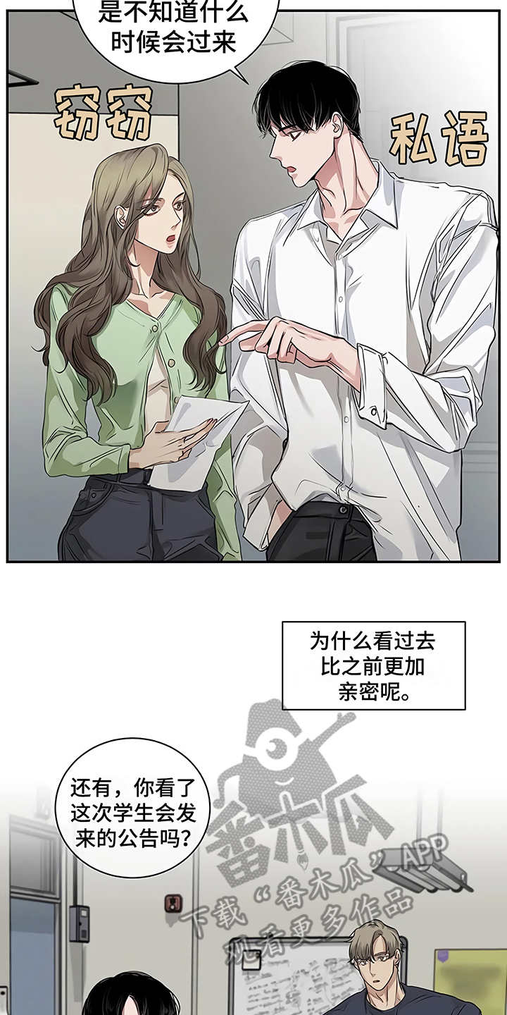 《毒蛇缠咬》漫画最新章节第22章不安免费下拉式在线观看章节第【9】张图片