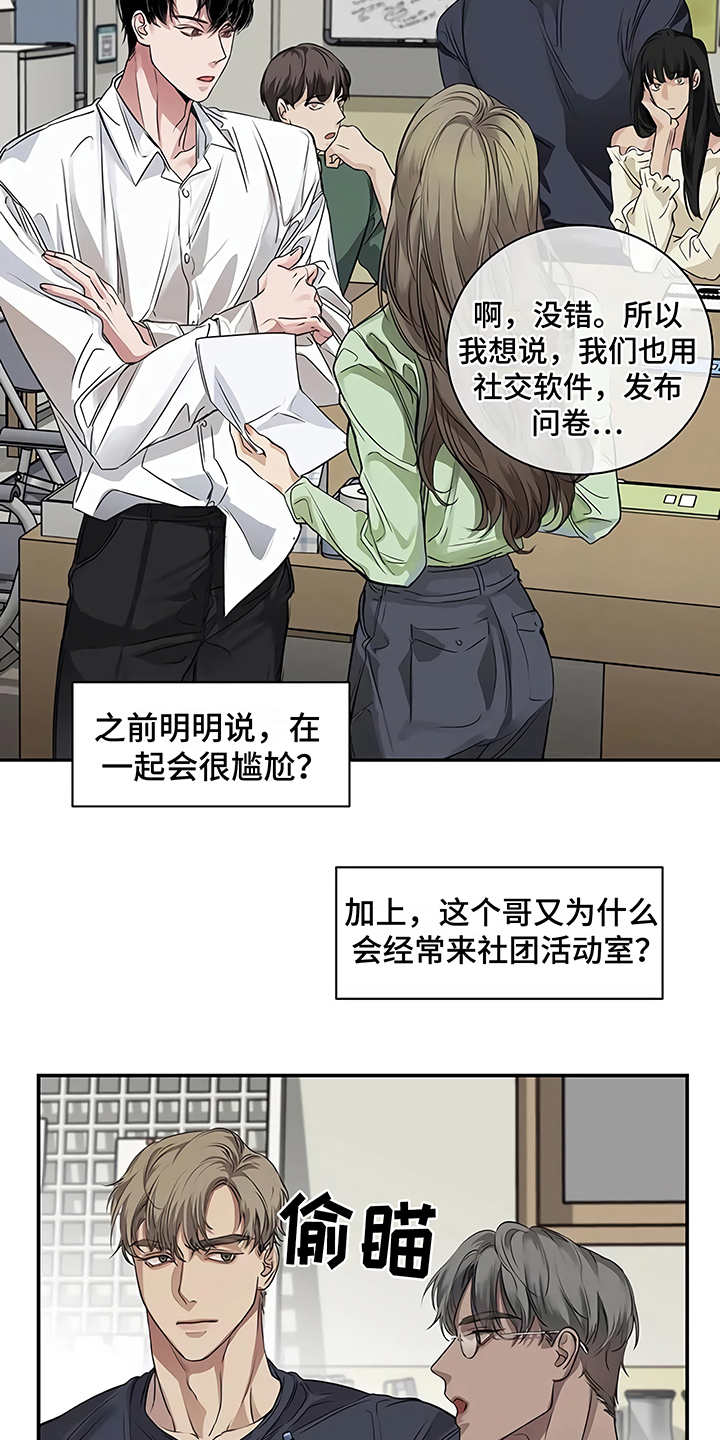 《毒蛇缠咬》漫画最新章节第22章不安免费下拉式在线观看章节第【8】张图片