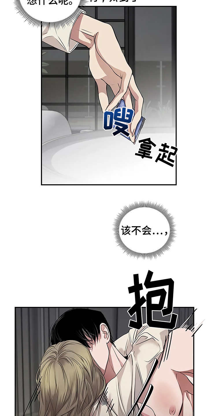 《毒蛇缠咬》漫画最新章节第22章不安免费下拉式在线观看章节第【19】张图片