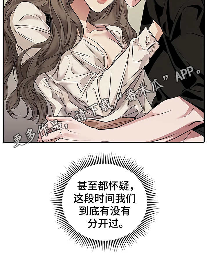 《毒蛇缠咬》漫画最新章节第22章不安免费下拉式在线观看章节第【22】张图片