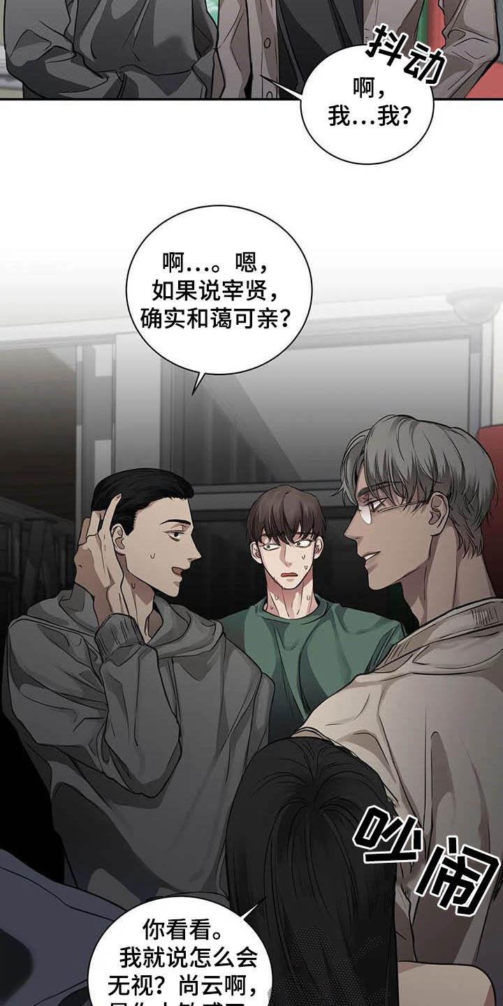 《毒蛇缠咬》漫画最新章节第23章什么关系免费下拉式在线观看章节第【14】张图片