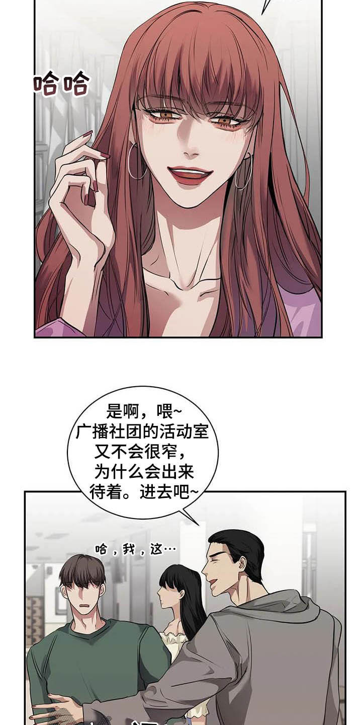 《毒蛇缠咬》漫画最新章节第23章什么关系免费下拉式在线观看章节第【4】张图片