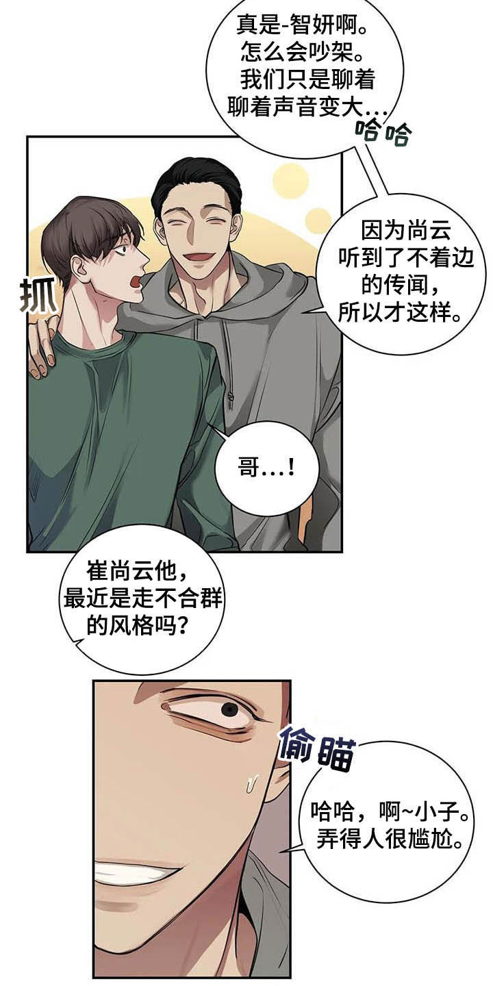 《毒蛇缠咬》漫画最新章节第23章什么关系免费下拉式在线观看章节第【7】张图片