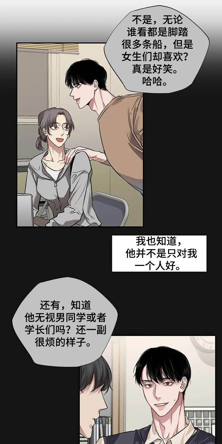 《毒蛇缠咬》漫画最新章节第23章什么关系免费下拉式在线观看章节第【20】张图片