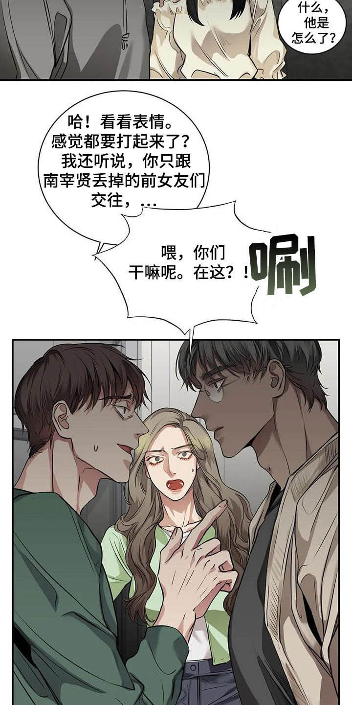 《毒蛇缠咬》漫画最新章节第23章什么关系免费下拉式在线观看章节第【9】张图片