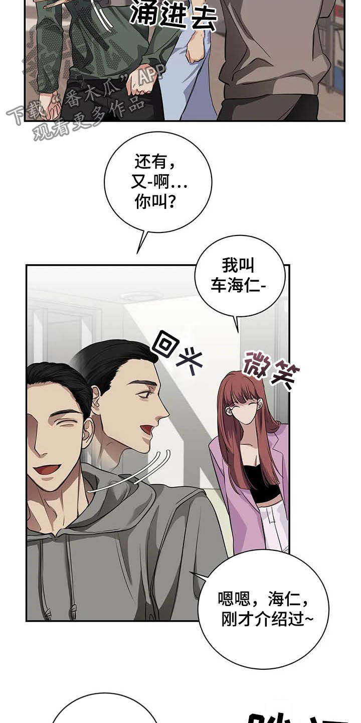 《毒蛇缠咬》漫画最新章节第23章什么关系免费下拉式在线观看章节第【3】张图片