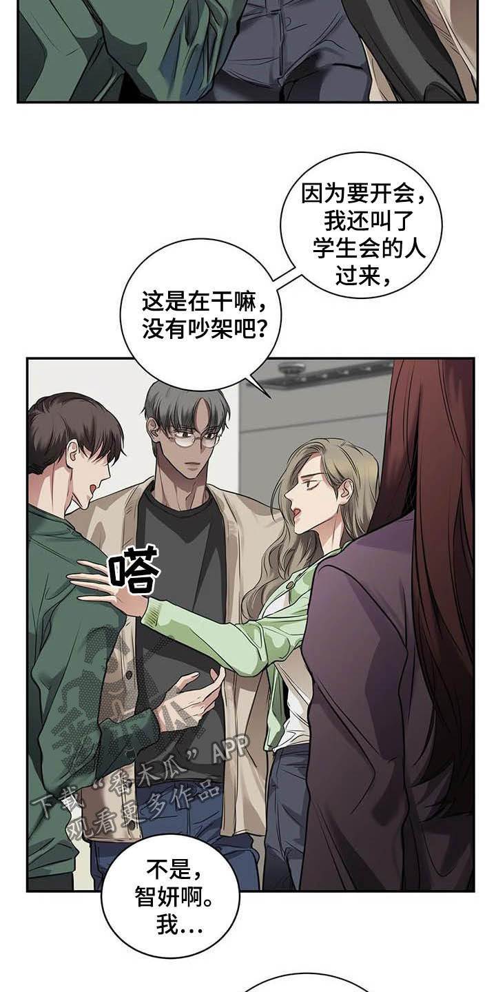 《毒蛇缠咬》漫画最新章节第23章什么关系免费下拉式在线观看章节第【8】张图片