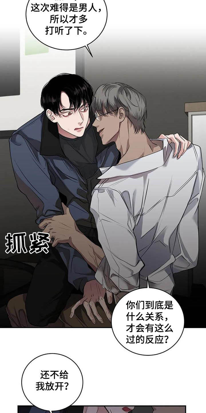 《毒蛇缠咬》漫画最新章节第24章吻免费下拉式在线观看章节第【3】张图片