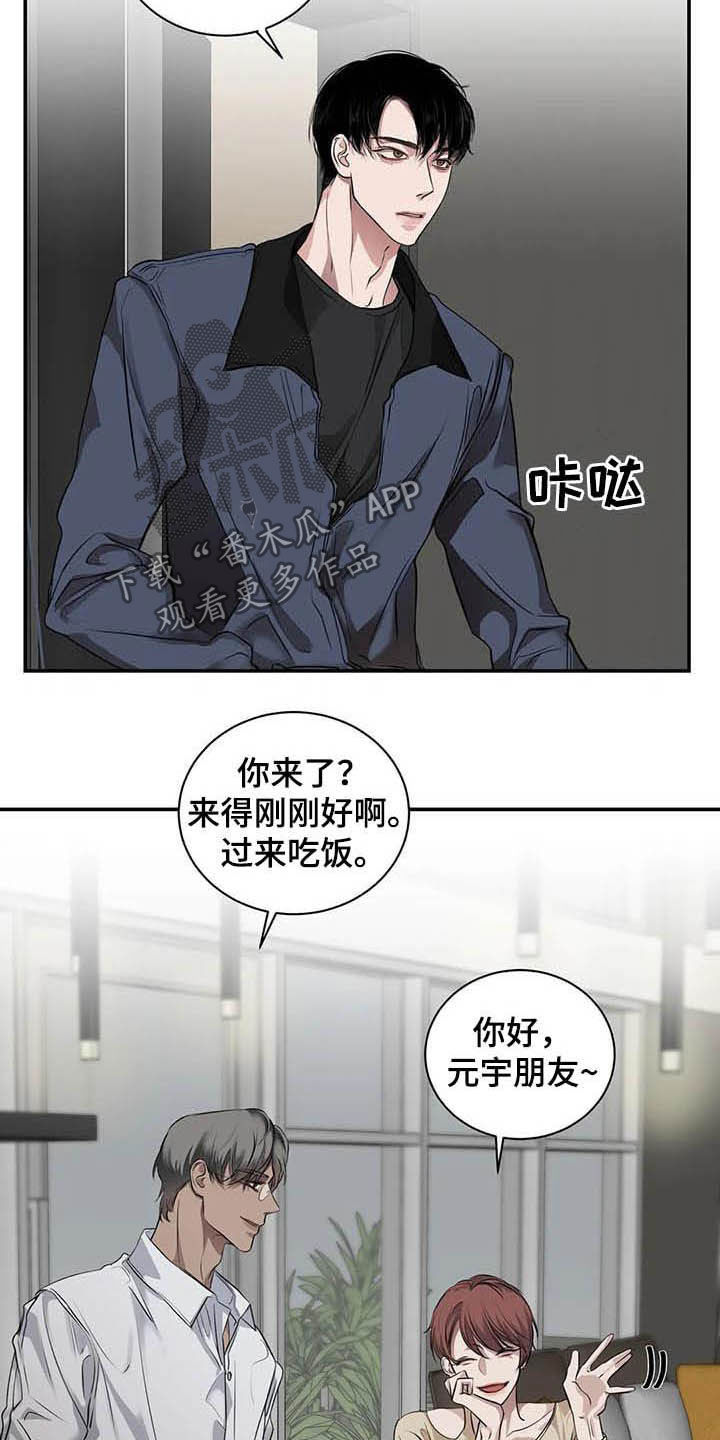 《毒蛇缠咬》漫画最新章节第24章吻免费下拉式在线观看章节第【17】张图片