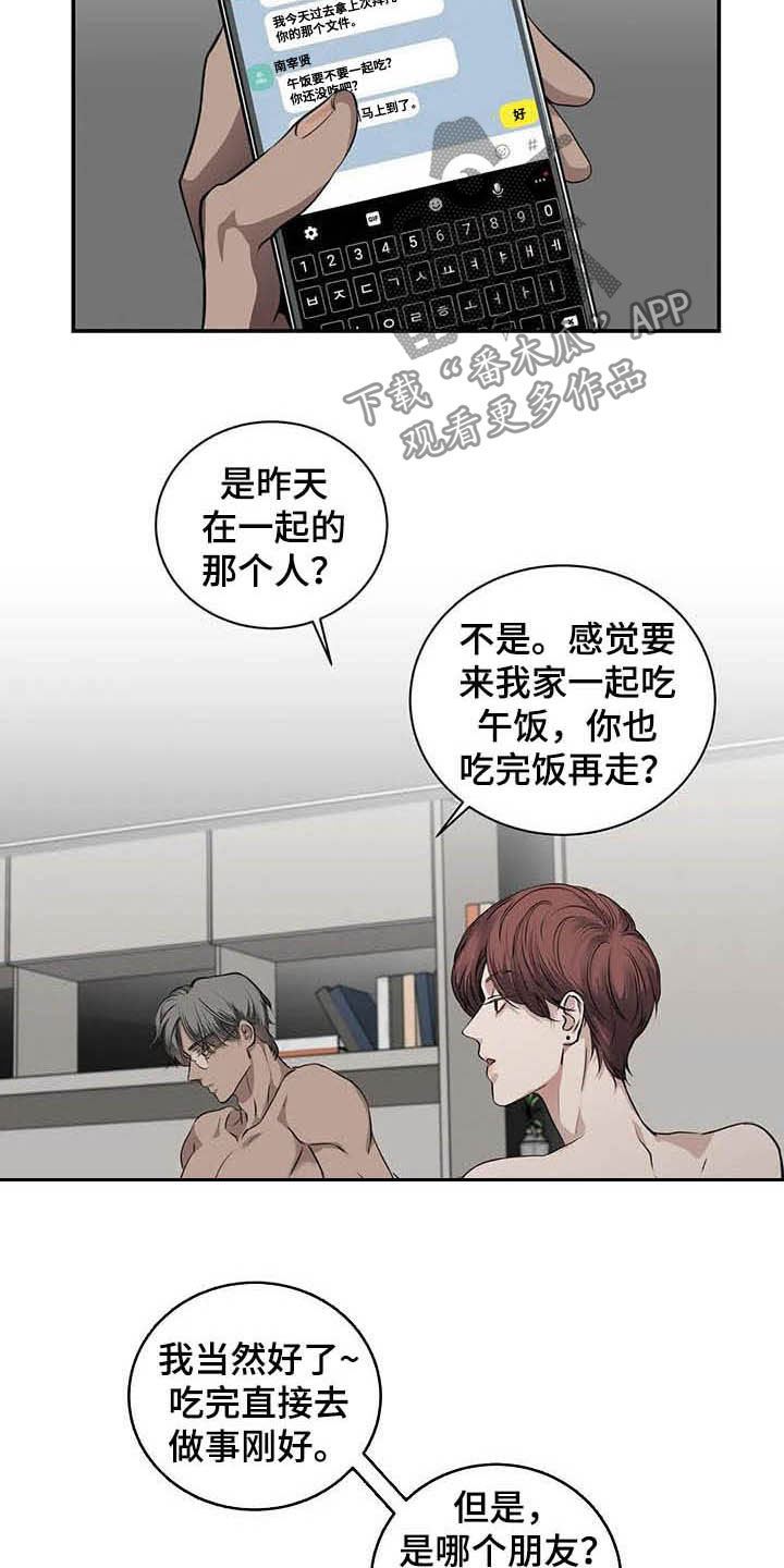 《毒蛇缠咬》漫画最新章节第24章吻免费下拉式在线观看章节第【20】张图片