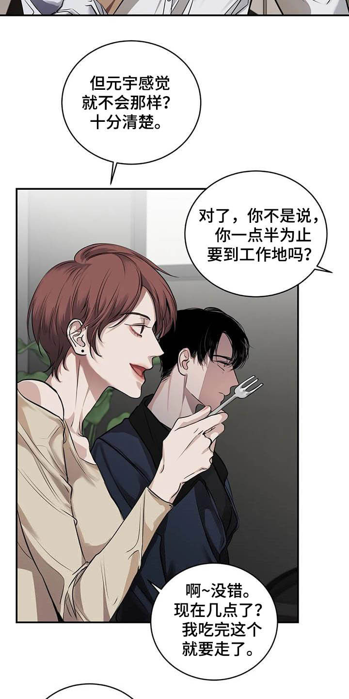 《毒蛇缠咬》漫画最新章节第24章吻免费下拉式在线观看章节第【9】张图片