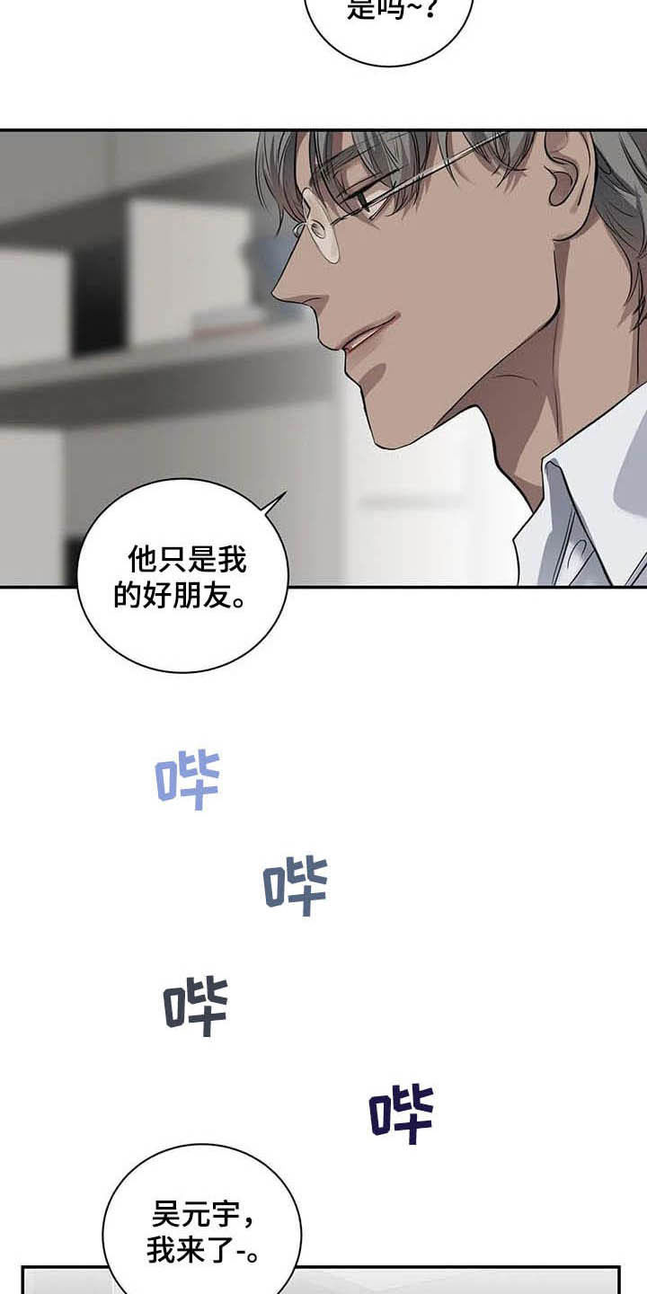 《毒蛇缠咬》漫画最新章节第24章吻免费下拉式在线观看章节第【18】张图片