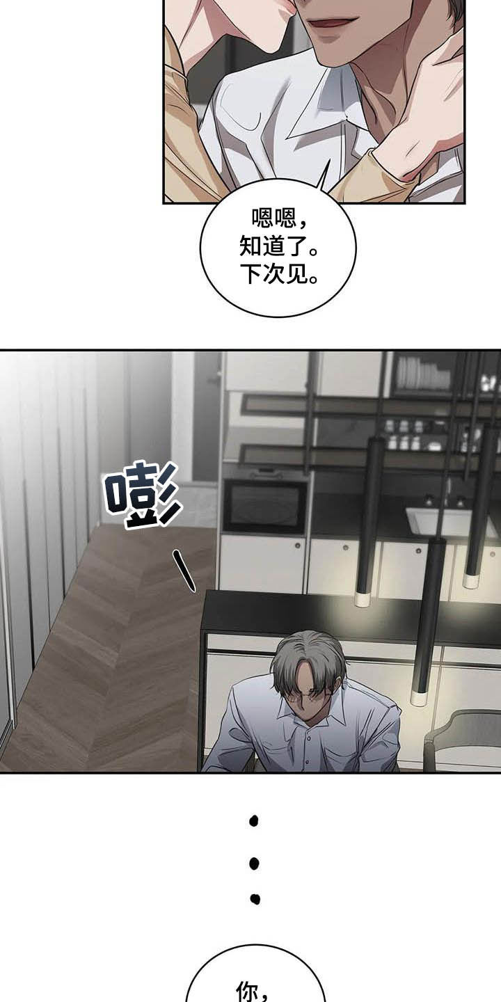 《毒蛇缠咬》漫画最新章节第24章吻免费下拉式在线观看章节第【7】张图片