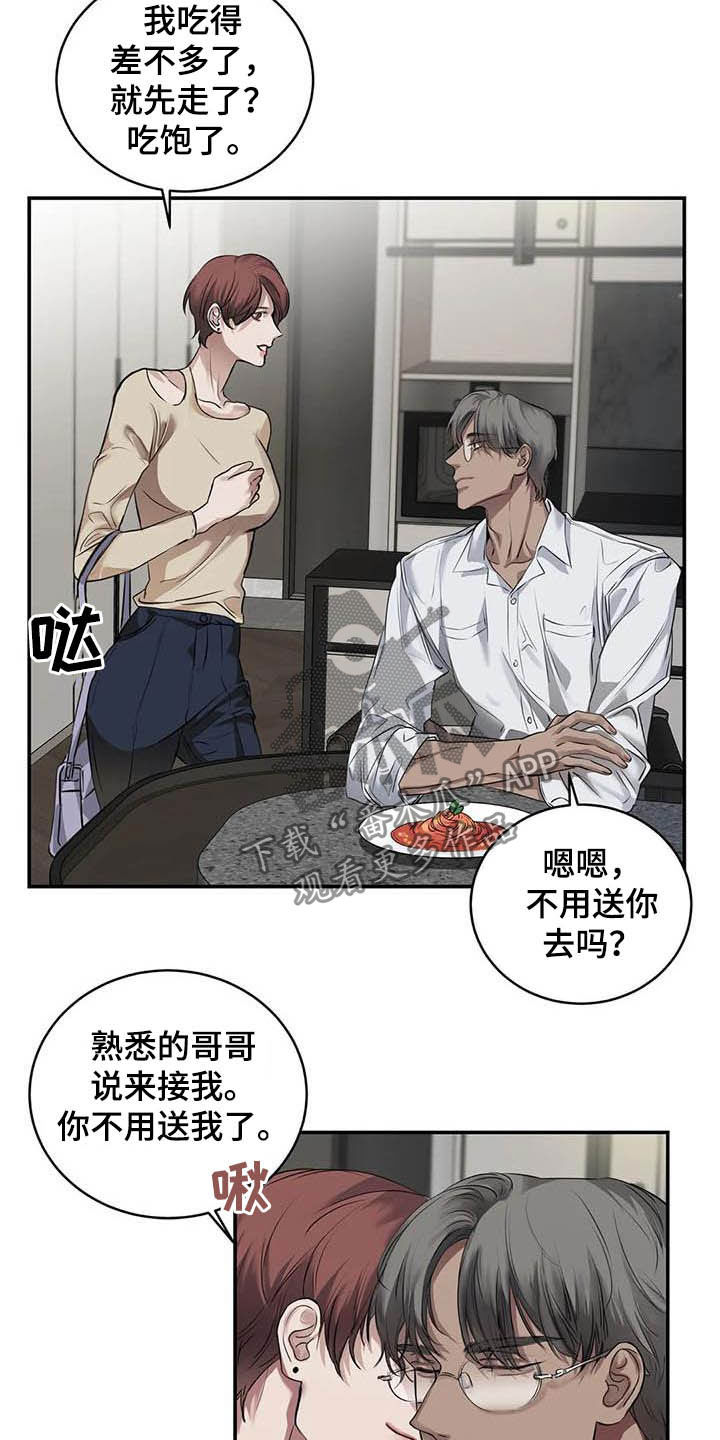 《毒蛇缠咬》漫画最新章节第24章吻免费下拉式在线观看章节第【8】张图片