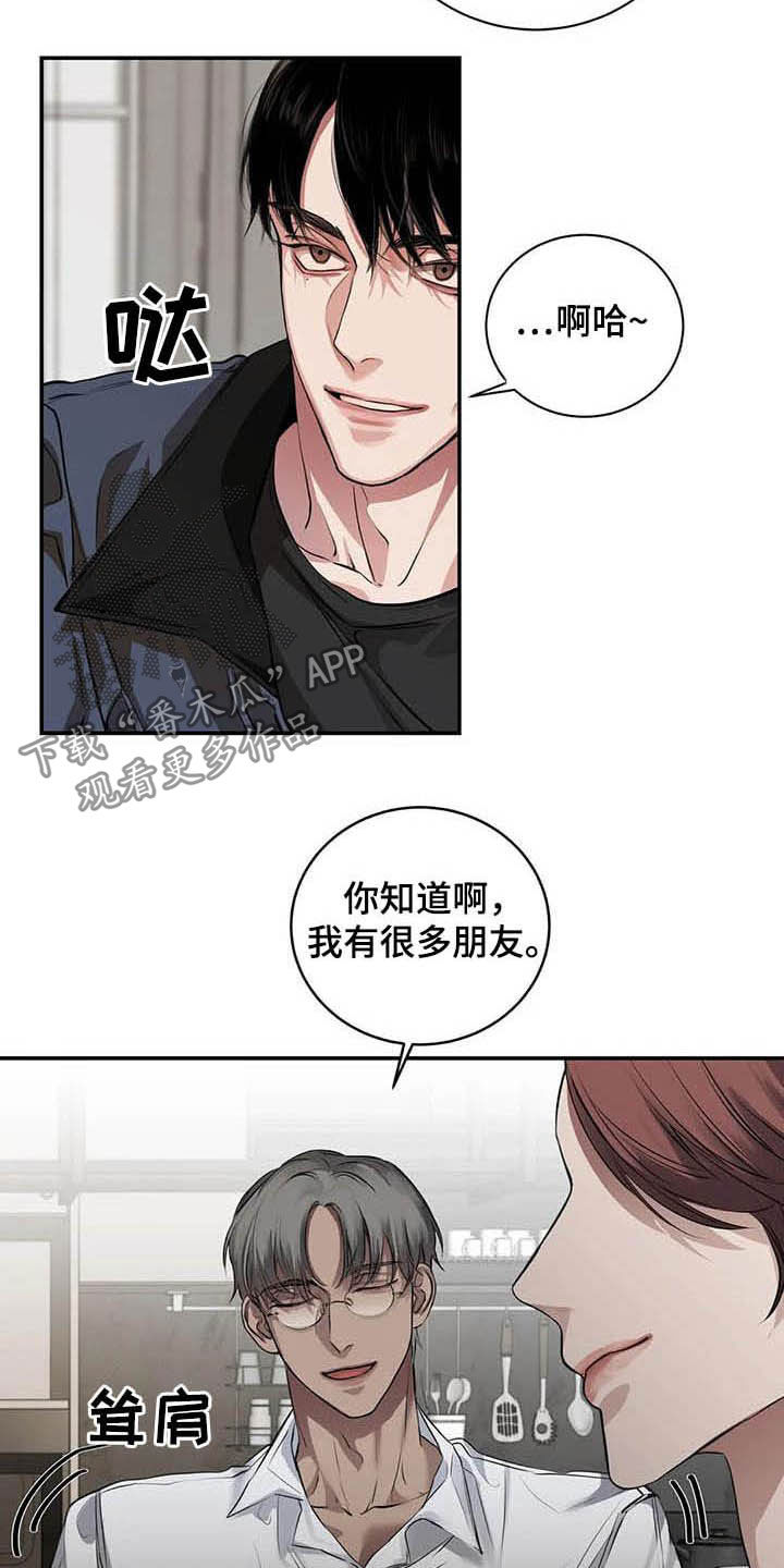 《毒蛇缠咬》漫画最新章节第24章吻免费下拉式在线观看章节第【14】张图片