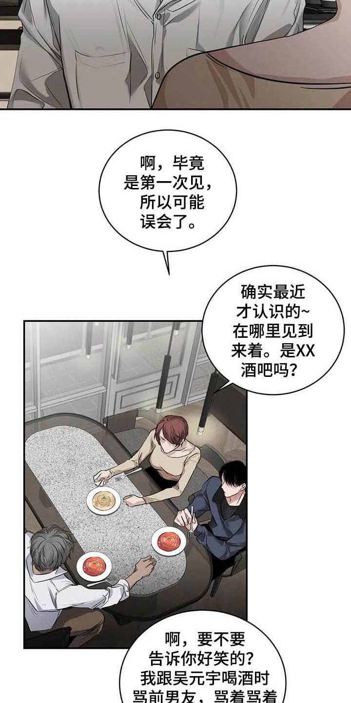 《毒蛇缠咬》漫画最新章节第24章吻免费下拉式在线观看章节第【13】张图片