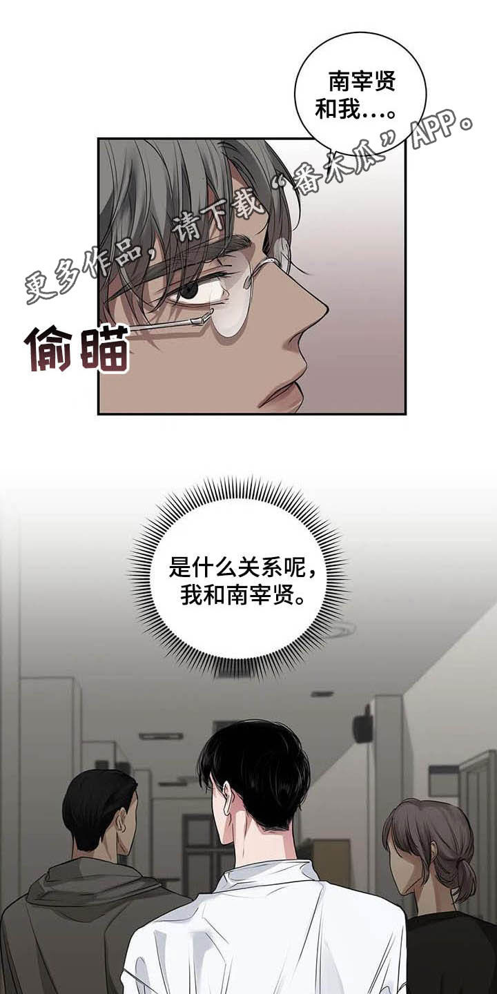 《毒蛇缠咬》漫画最新章节第24章吻免费下拉式在线观看章节第【24】张图片