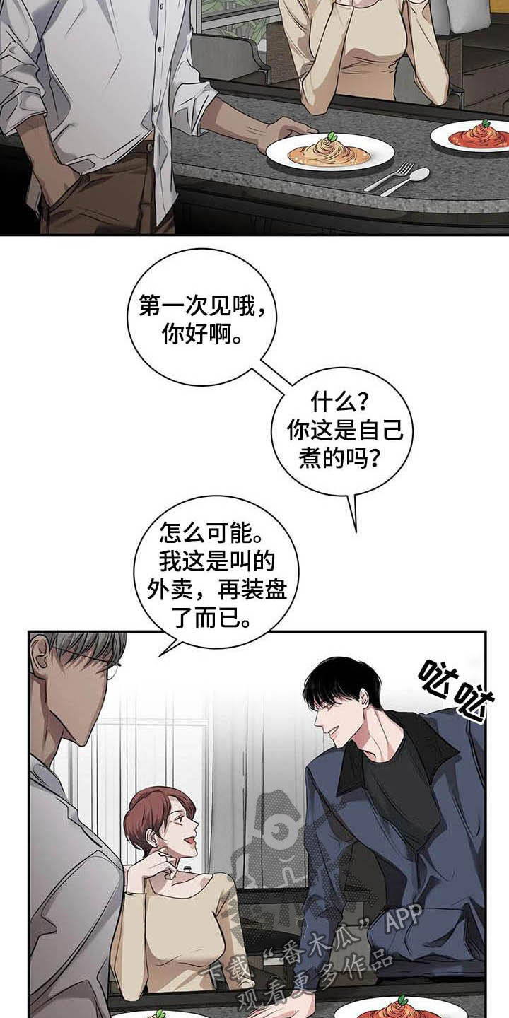 《毒蛇缠咬》漫画最新章节第24章吻免费下拉式在线观看章节第【16】张图片