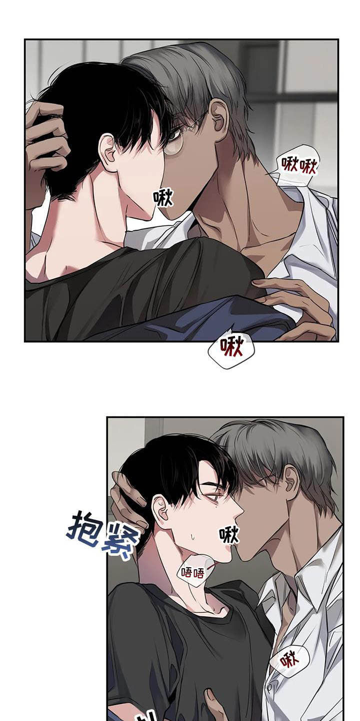 《毒蛇缠咬》漫画最新章节第25章理想的朋友免费下拉式在线观看章节第【7】张图片