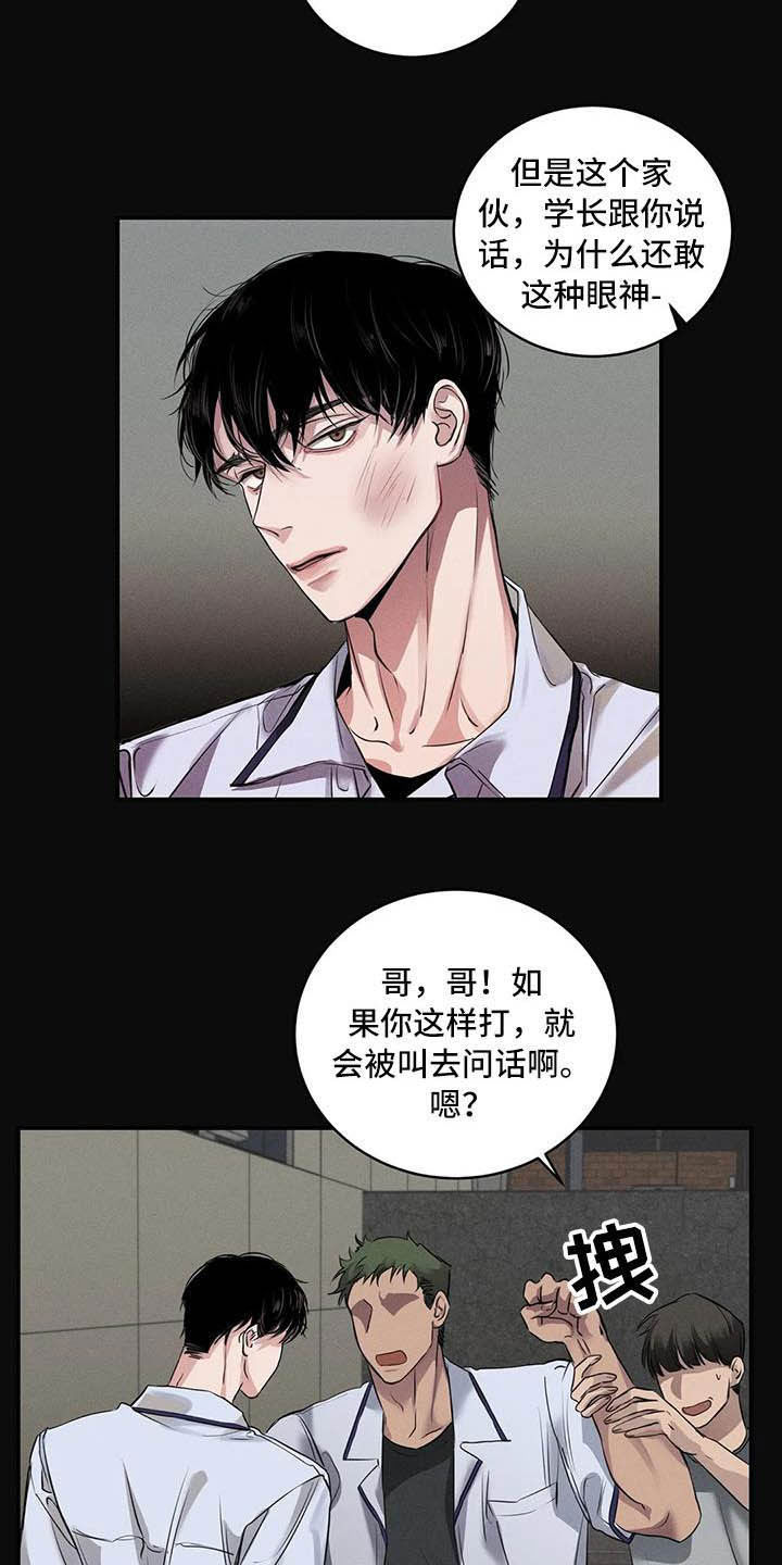 《毒蛇缠咬》漫画最新章节第25章理想的朋友免费下拉式在线观看章节第【20】张图片