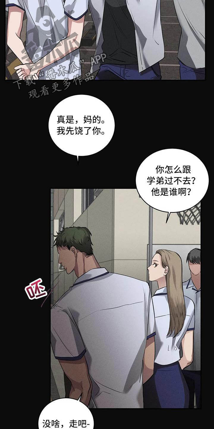 《毒蛇缠咬》漫画最新章节第25章理想的朋友免费下拉式在线观看章节第【19】张图片