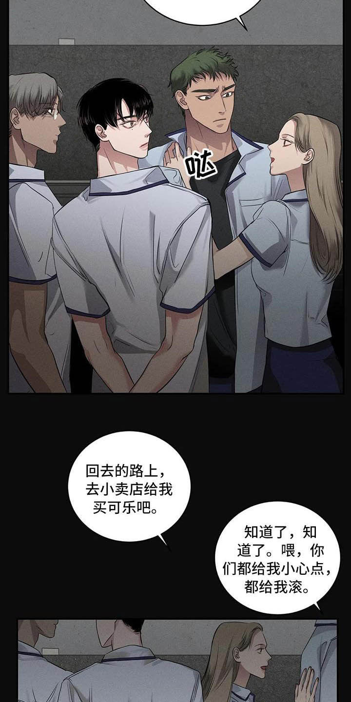 《毒蛇缠咬》漫画最新章节第25章理想的朋友免费下拉式在线观看章节第【17】张图片