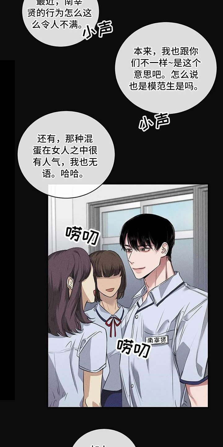 《毒蛇缠咬》漫画最新章节第25章理想的朋友免费下拉式在线观看章节第【23】张图片