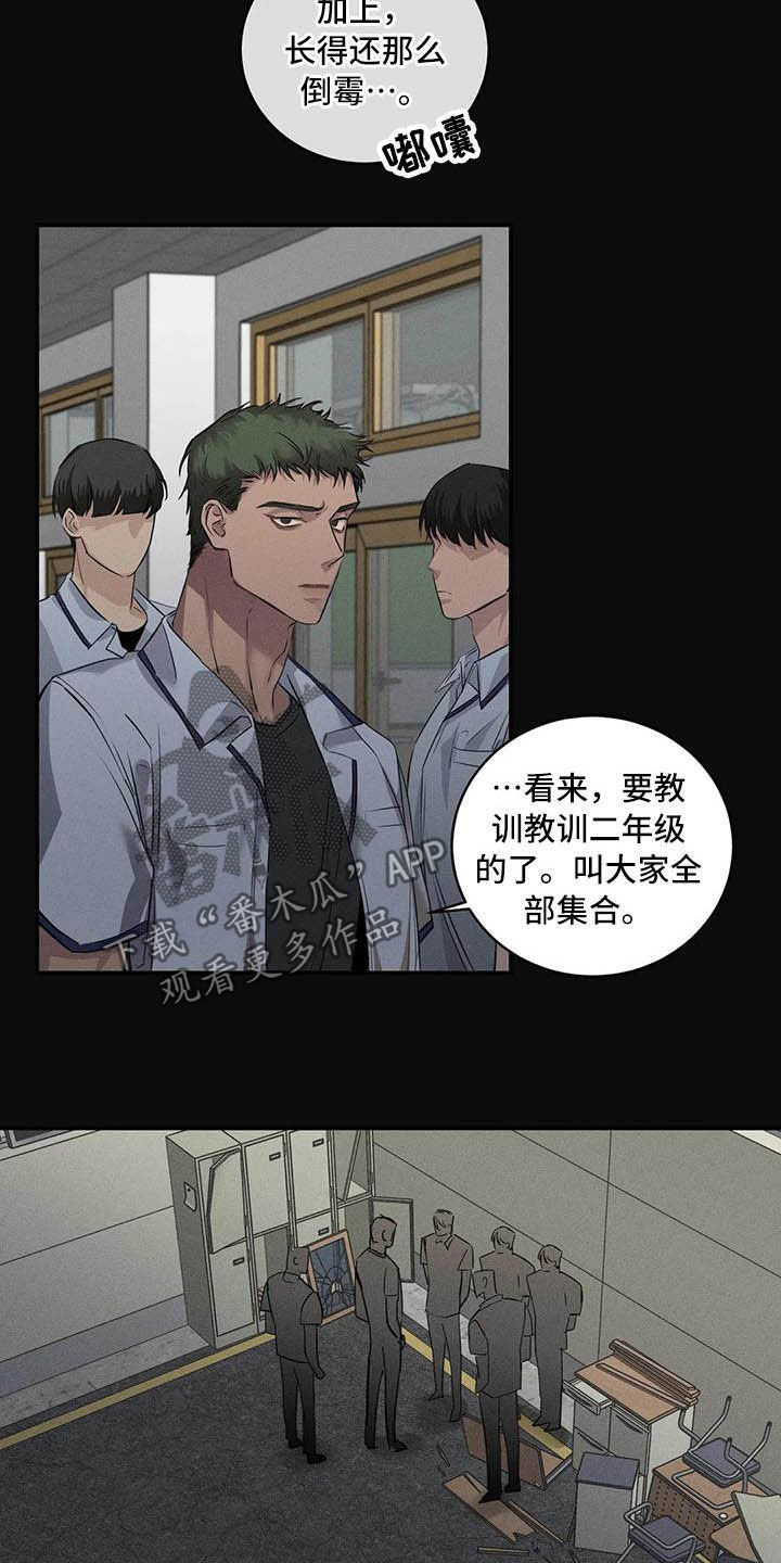 《毒蛇缠咬》漫画最新章节第25章理想的朋友免费下拉式在线观看章节第【22】张图片