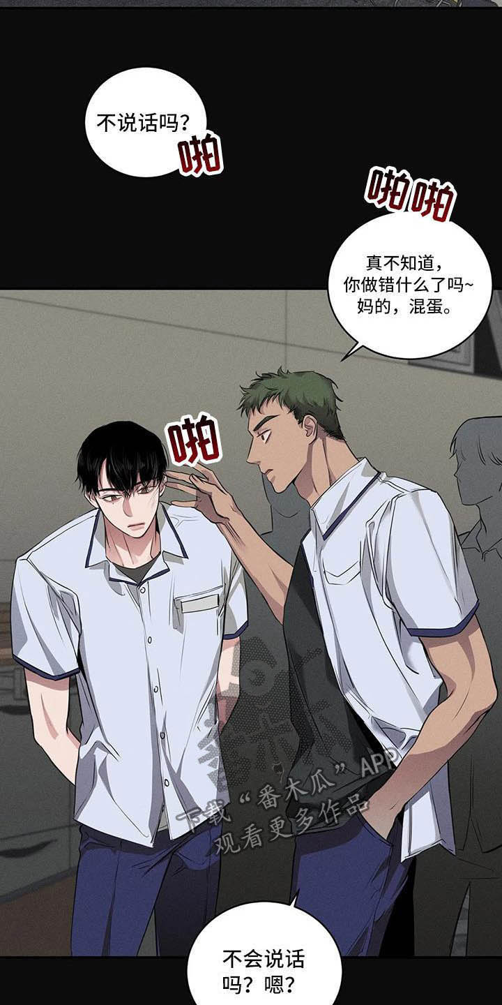 《毒蛇缠咬》漫画最新章节第25章理想的朋友免费下拉式在线观看章节第【21】张图片