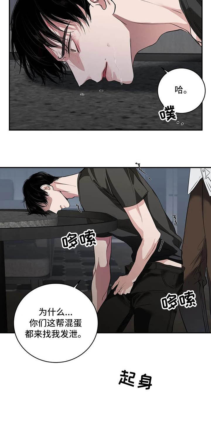 《毒蛇缠咬》漫画最新章节第26章理解免费下拉式在线观看章节第【6】张图片