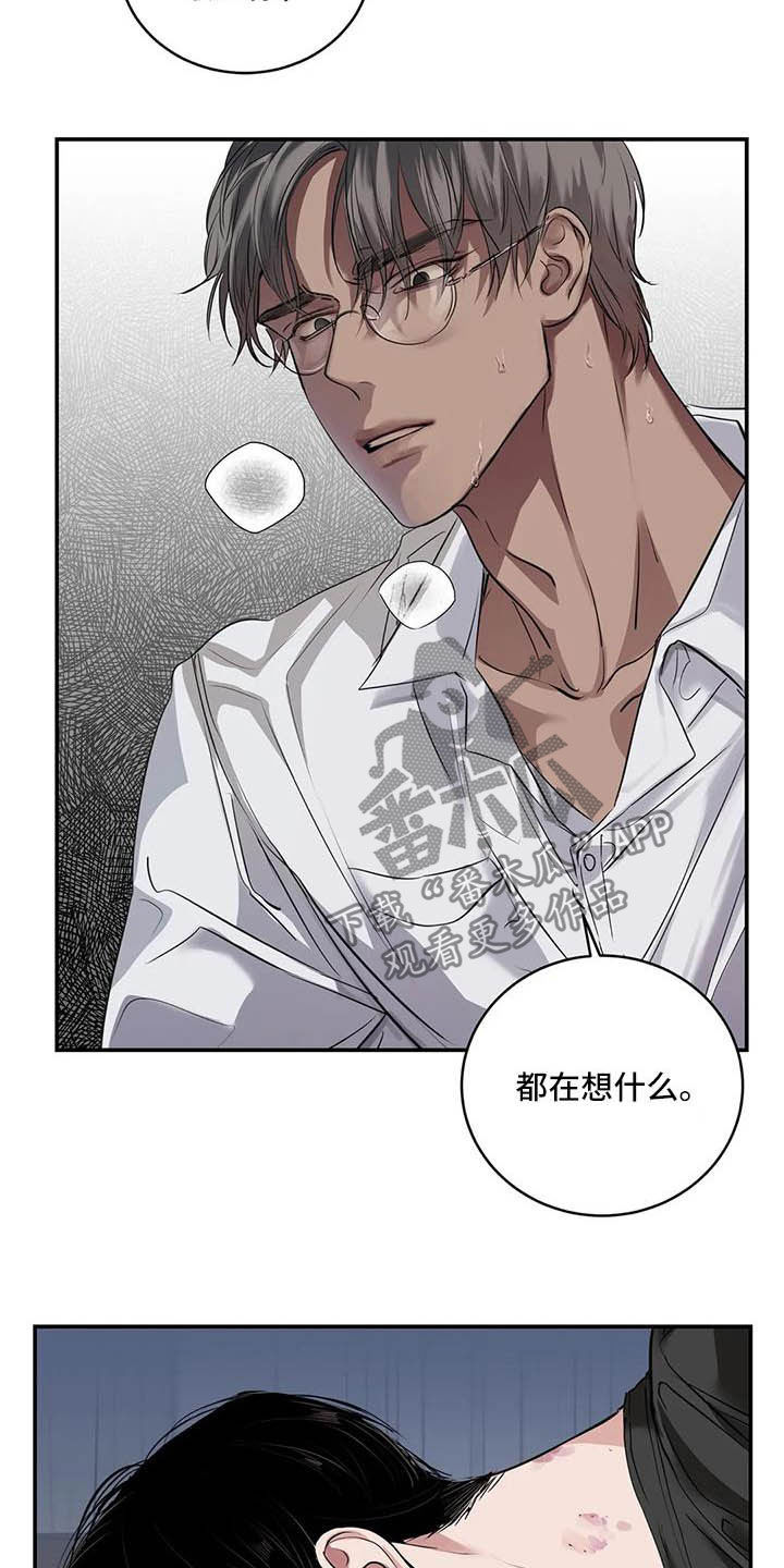 《毒蛇缠咬》漫画最新章节第26章理解免费下拉式在线观看章节第【7】张图片