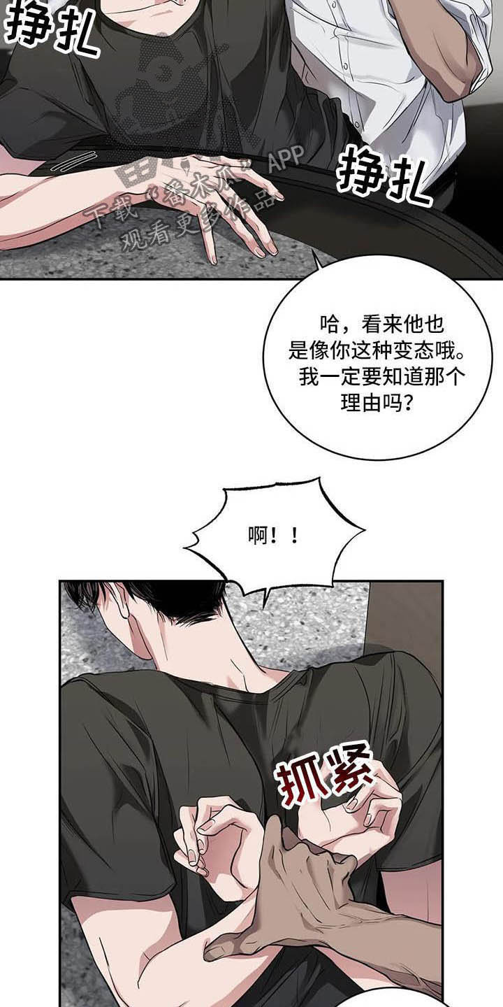 《毒蛇缠咬》漫画最新章节第26章理解免费下拉式在线观看章节第【19】张图片