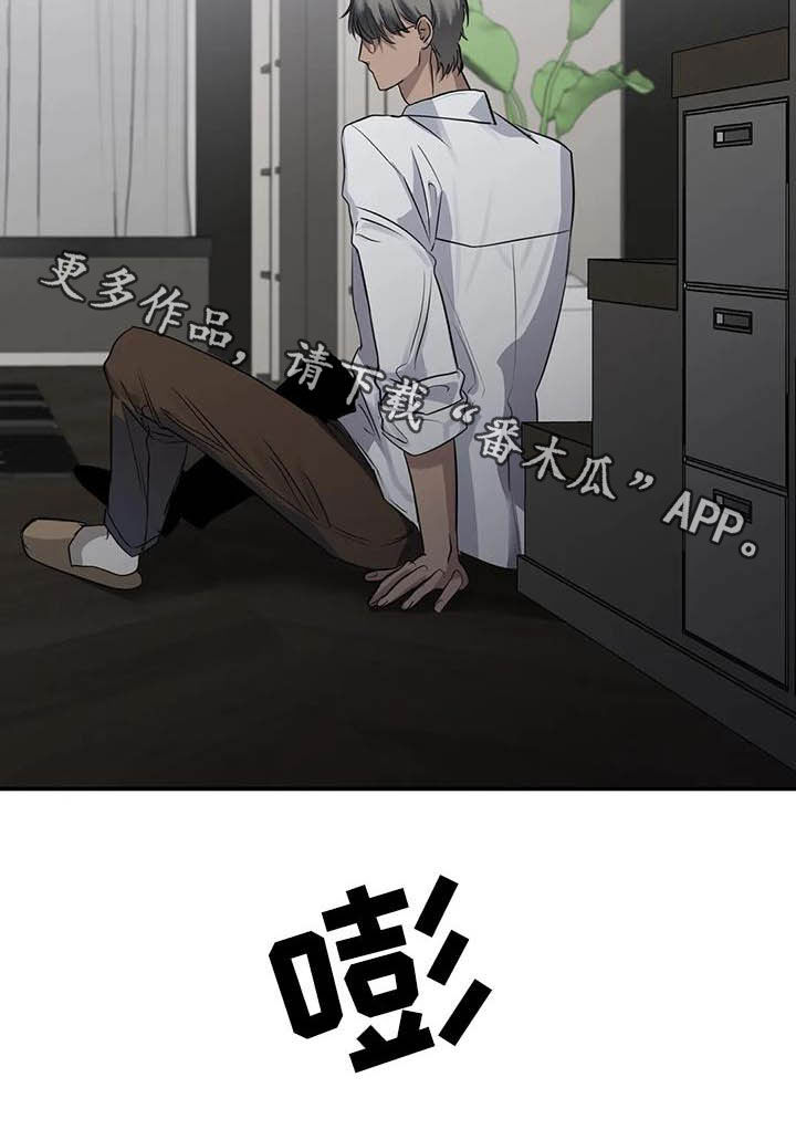 《毒蛇缠咬》漫画最新章节第26章理解免费下拉式在线观看章节第【1】张图片