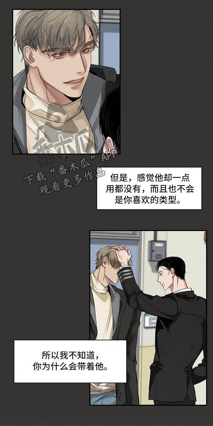 《毒蛇缠咬》漫画最新章节第26章理解免费下拉式在线观看章节第【23】张图片