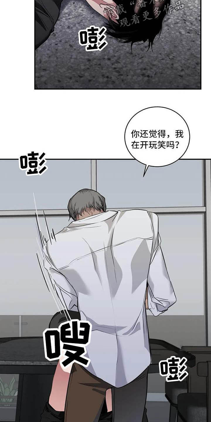 《毒蛇缠咬》漫画最新章节第26章理解免费下拉式在线观看章节第【14】张图片