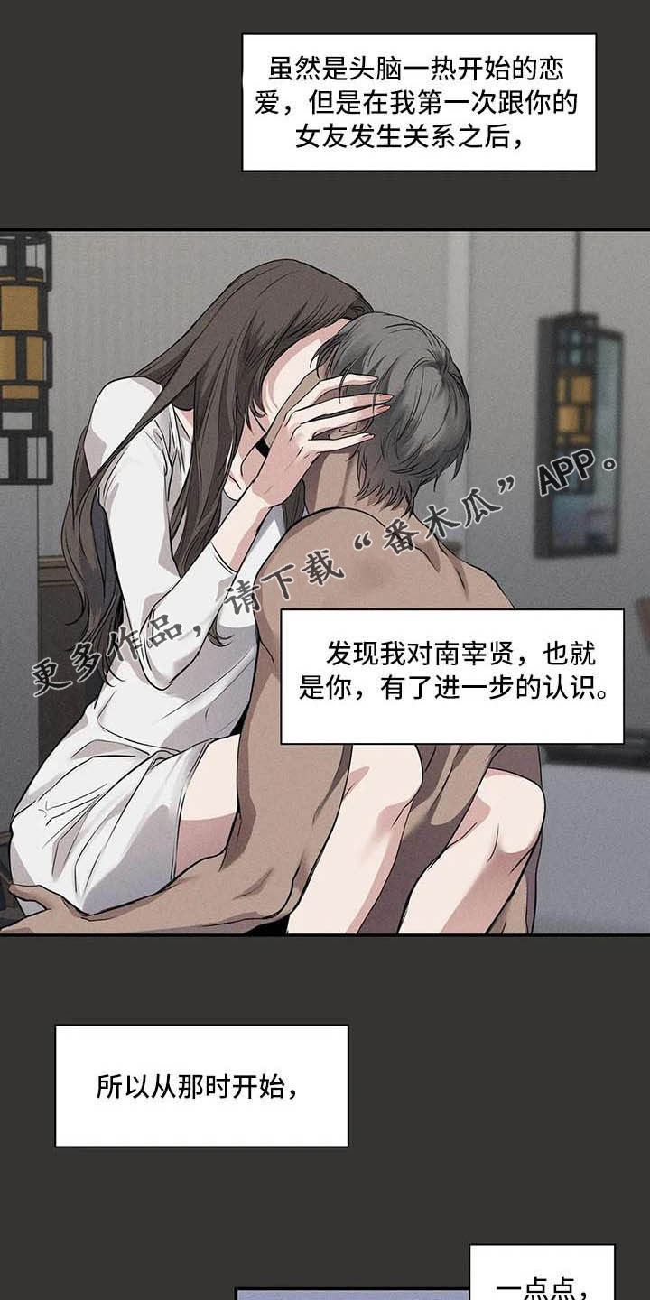 《毒蛇缠咬》漫画最新章节第26章理解免费下拉式在线观看章节第【26】张图片