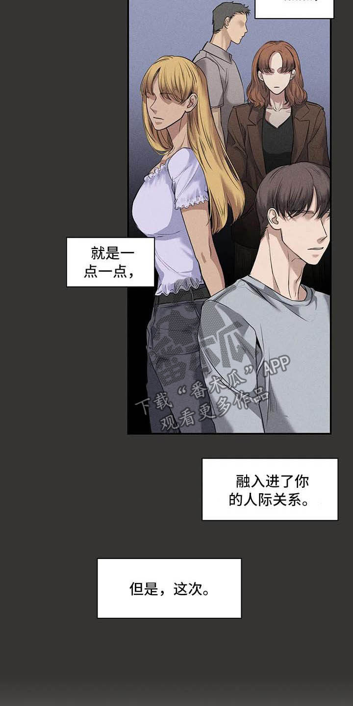 《毒蛇缠咬》漫画最新章节第26章理解免费下拉式在线观看章节第【25】张图片