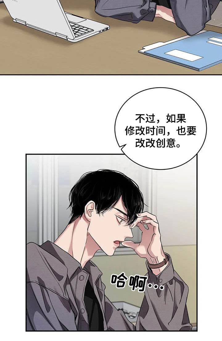 《毒蛇缠咬》漫画最新章节第27章质问免费下拉式在线观看章节第【19】张图片