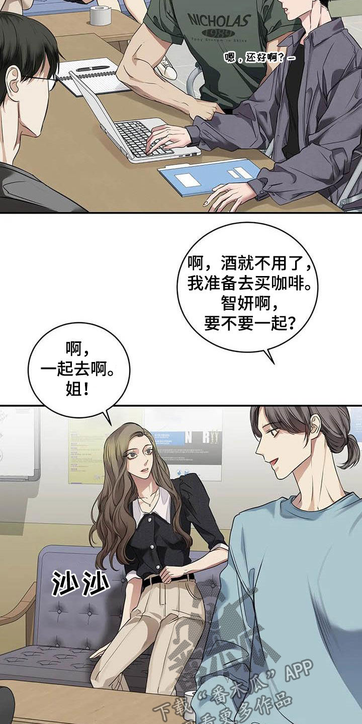 《毒蛇缠咬》漫画最新章节第27章质问免费下拉式在线观看章节第【23】张图片