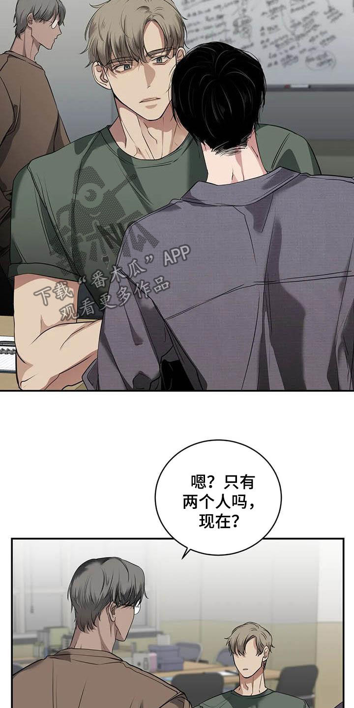 《毒蛇缠咬》漫画最新章节第27章质问免费下拉式在线观看章节第【12】张图片