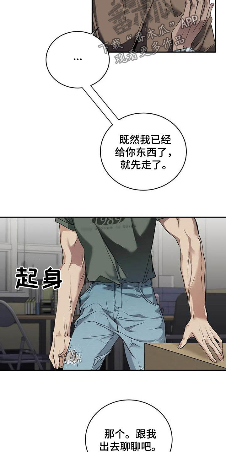 《毒蛇缠咬》漫画最新章节第27章质问免费下拉式在线观看章节第【6】张图片